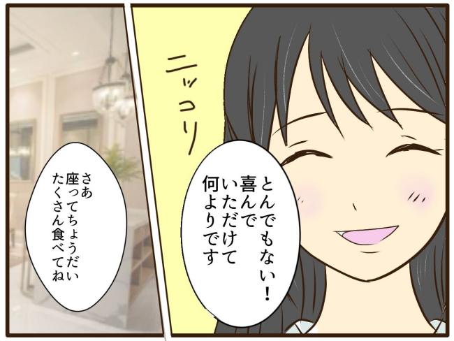 あなたはなんてかわいそう／山野しらす