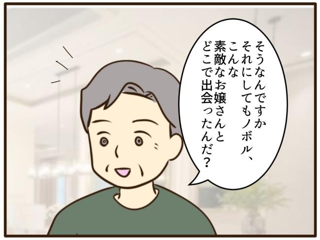 あなたはなんてかわいそう／山野しらす