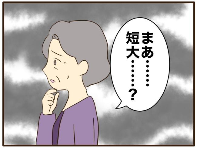 あなたはなんてかわいそう／山野しらす