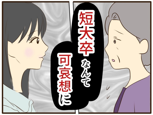 あなたはなんてかわいそう／山野しらす
