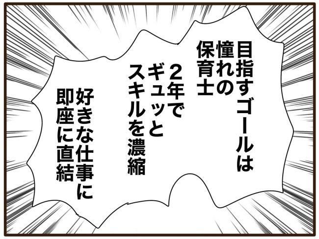 あなたはなんてかわいそう／山野しらす