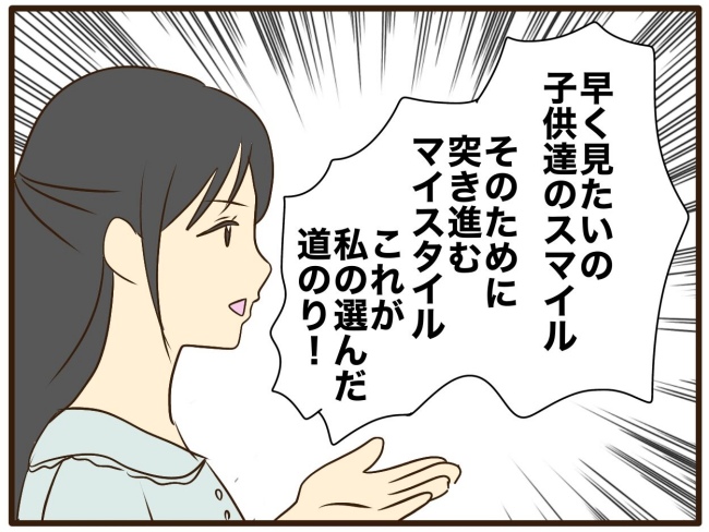 あなたはなんてかわいそう／山野しらす