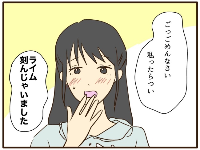 あなたはなんてかわいそう／山野しらす