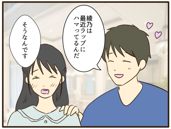 あなたはなんてかわいそう／山野しらす