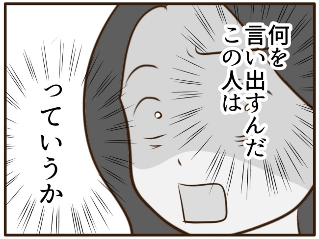 あなたはなんてかわいそう／山野しらす
