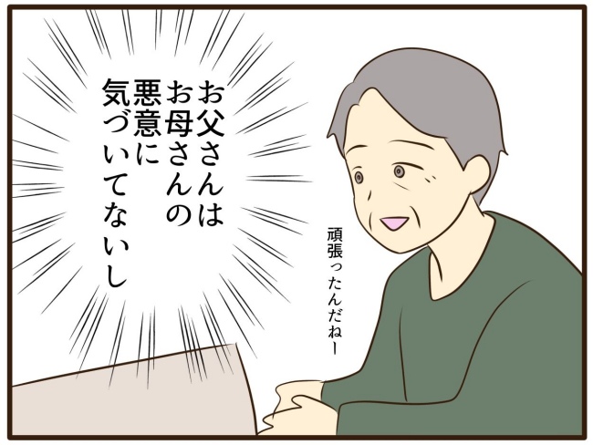 あなたはなんてかわいそう／山野しらす