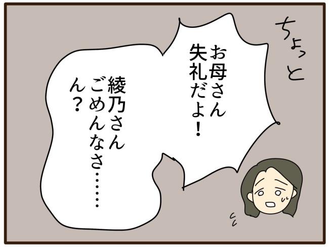 あなたはなんてかわいそう／山野しらす