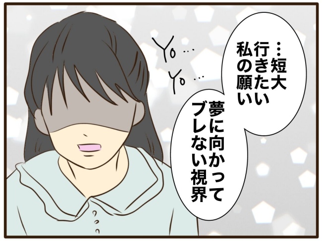 あなたはなんてかわいそう／山野しらす
