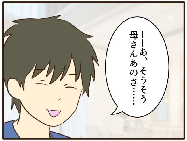 あなたはなんてかわいそう/山野しらす