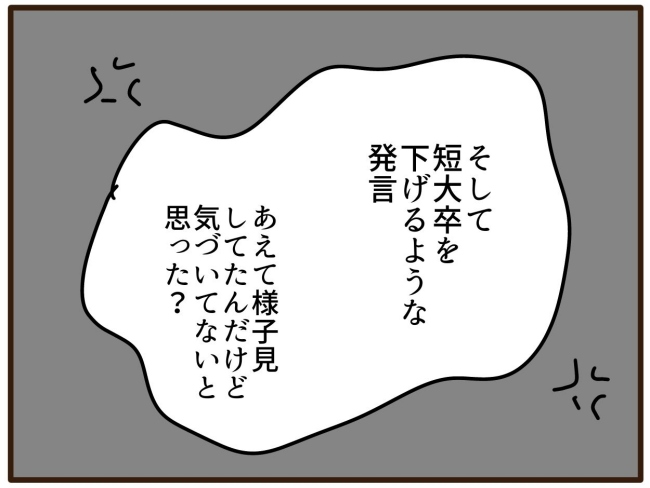 あなたはなんてかわいそう/山野しらす