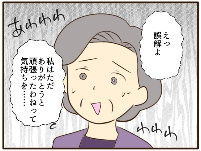 あなたはなんてかわいそう/山野しらす