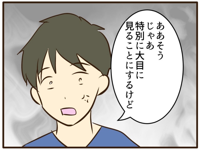 あなたはなんてかわいそう/山野しらす