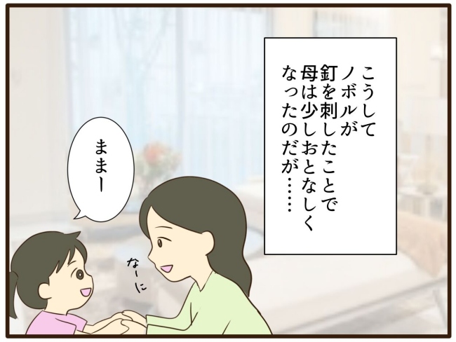 あなたはなんてかわいそう/山野しらす