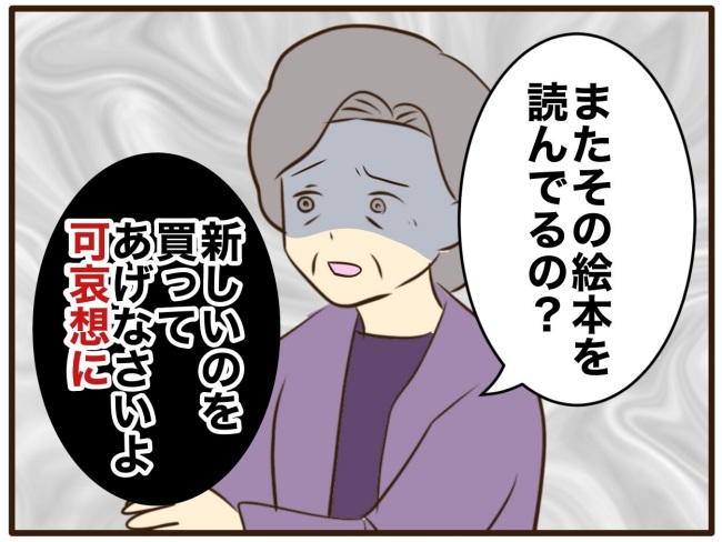 あなたはなんてかわいそう／山野しらす