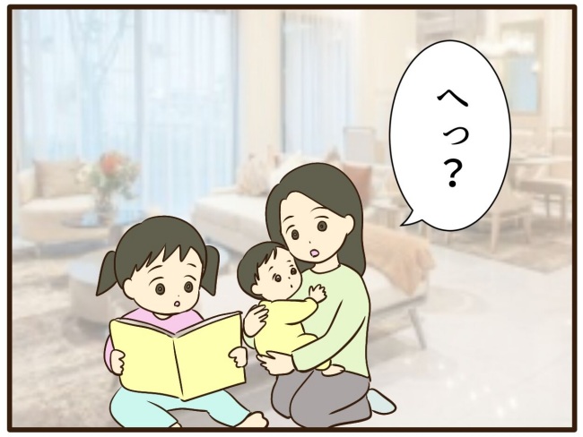 あなたはなんてかわいそう／山野しらす