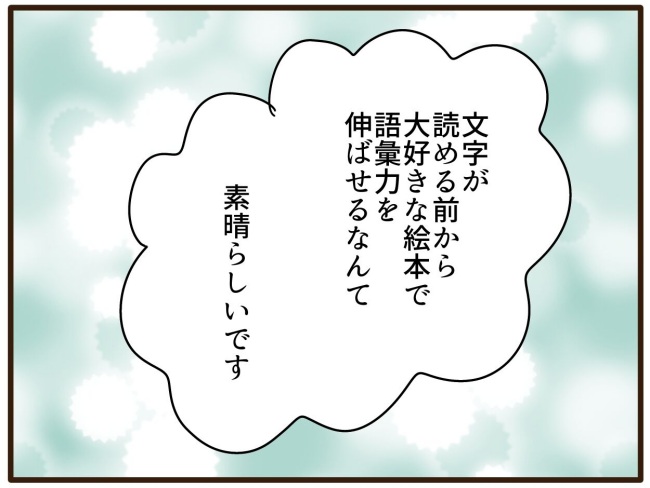 あなたはなんてかわいそう／山野しらす