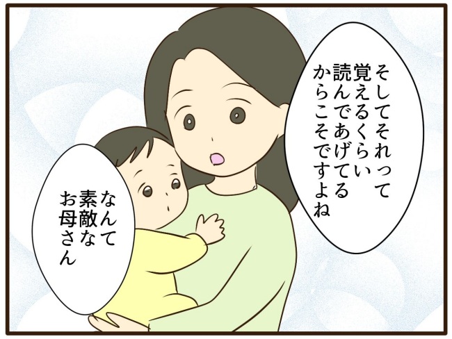 あなたはなんてかわいそう／山野しらす