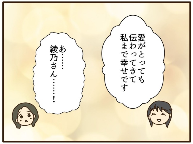あなたはなんてかわいそう／山野しらす