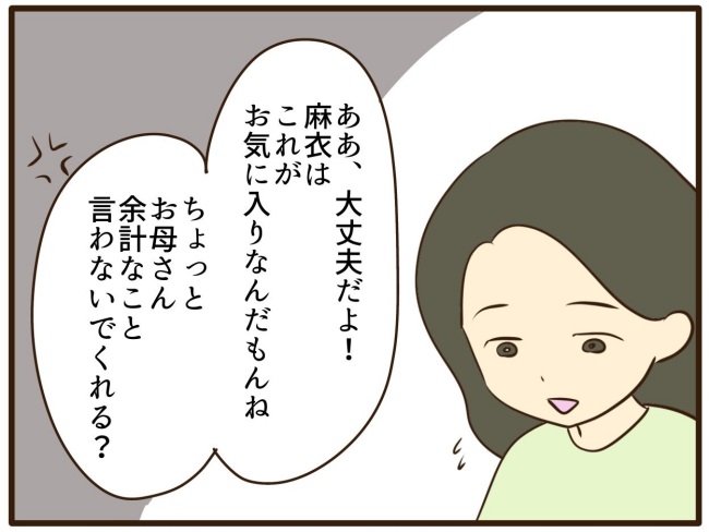 あなたはなんてかわいそう／山野しらす