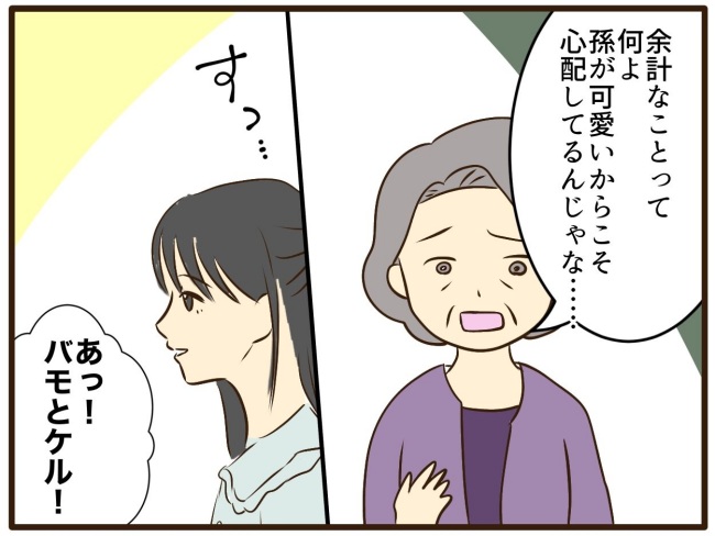 あなたはなんてかわいそう／山野しらす