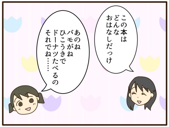 あなたはなんてかわいそう／山野しらす