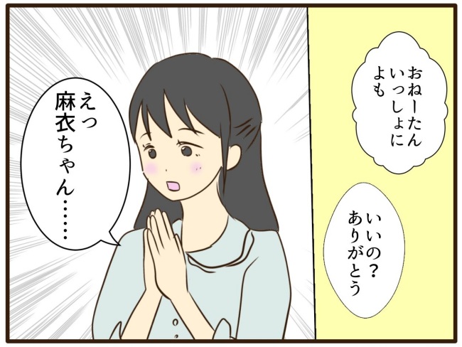あなたはなんてかわいそう／山野しらす