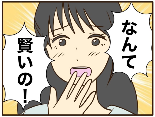 あなたはなんてかわいそう／山野しらす