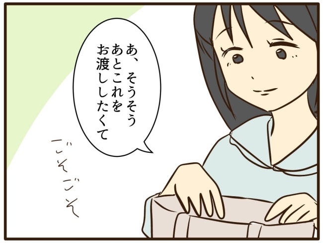 あなたはなんてかわいそう／山野しらす