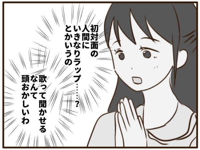 あなたはなんてかわいそう／山野しらす