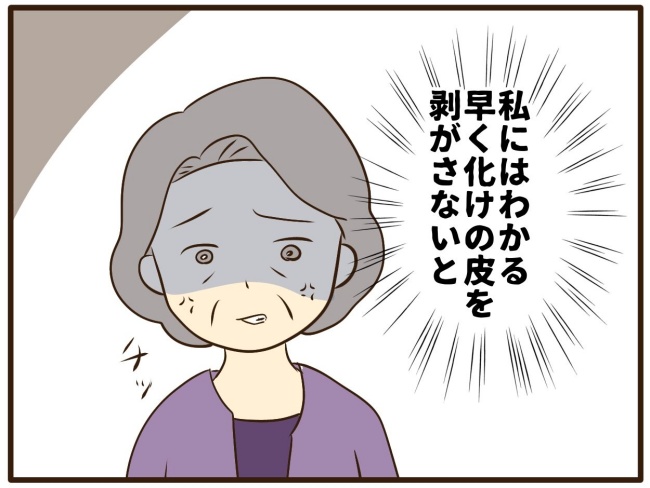 あなたはなんてかわいそう／山野しらす