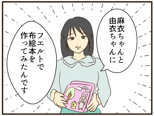 あなたはなんてかわいそう／山野しらす