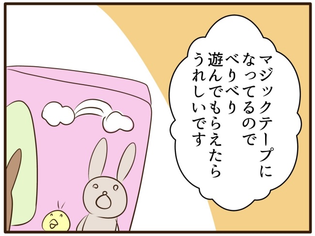 あなたはなんてかわいそう／山野しらす