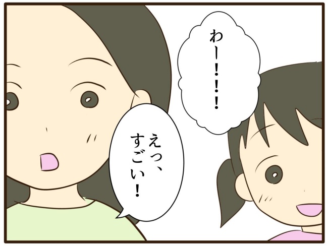 あなたはなんてかわいそう／山野しらす