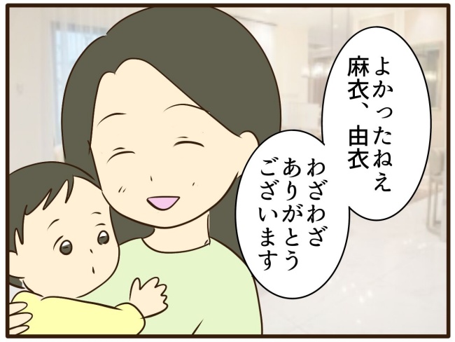 あなたはなんてかわいそう／山野しらす