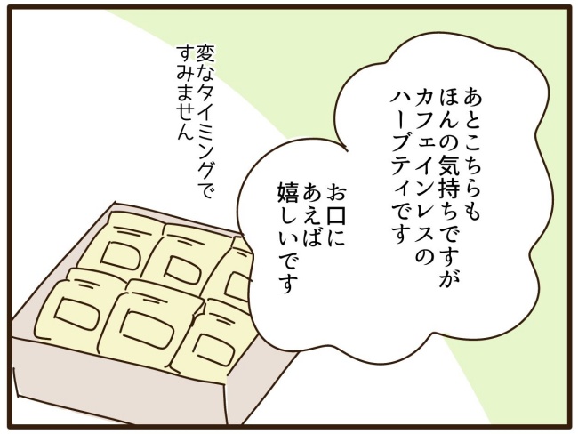 あなたはなんてかわいそう／山野しらす