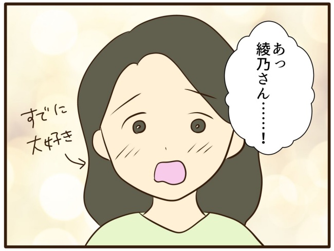 あなたはなんてかわいそう／山野しらす