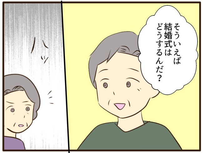 あなたはなんてかわいそう/山野しらす