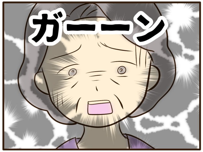 あなたはなんてかわいそう/山野しらす
