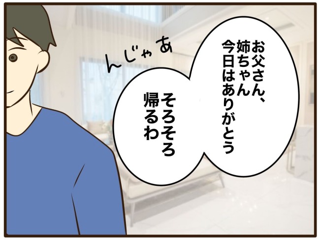 あなたはなんてかわいそう/山野しらす