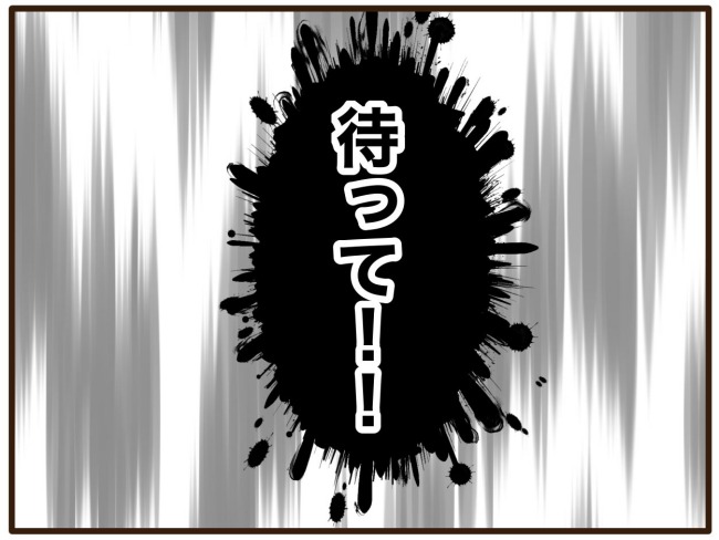 あなたはなんてかわいそう/山野しらす