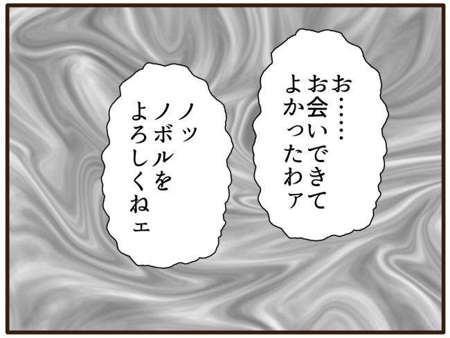 あなたはなんてかわいそう/山野しらす