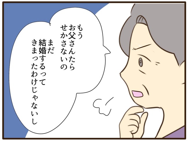 あなたはなんてかわいそう/山野しらす