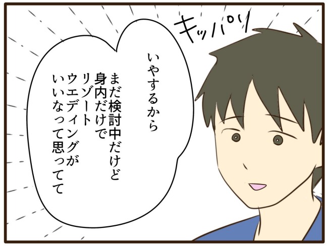 あなたはなんてかわいそう/山野しらす