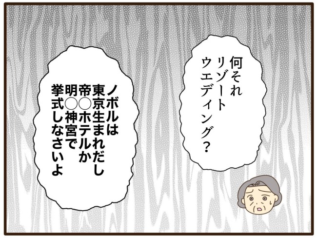 あなたはなんてかわいそう/山野しらす
