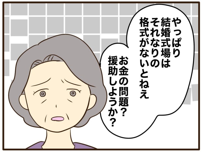 あなたはなんてかわいそう/山野しらす