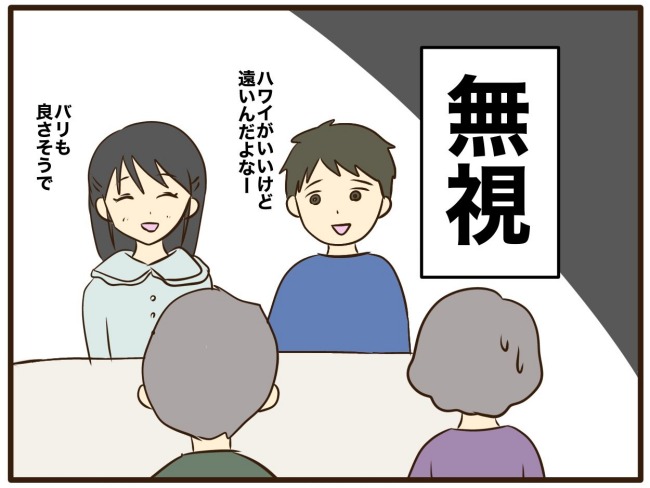 あなたはなんてかわいそう/山野しらす