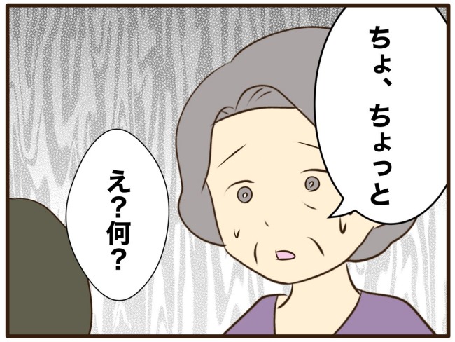 あなたはなんてかわいそう/山野しらす