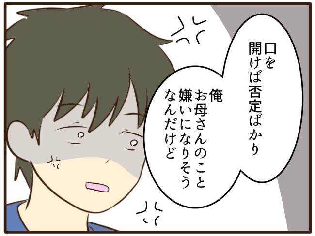 あなたはなんてかわいそう/山野しらす