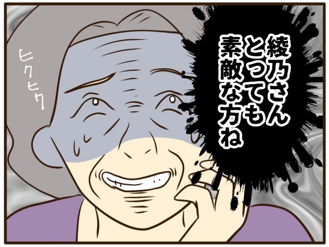 あなたはなんてかわいそう／山野しらす