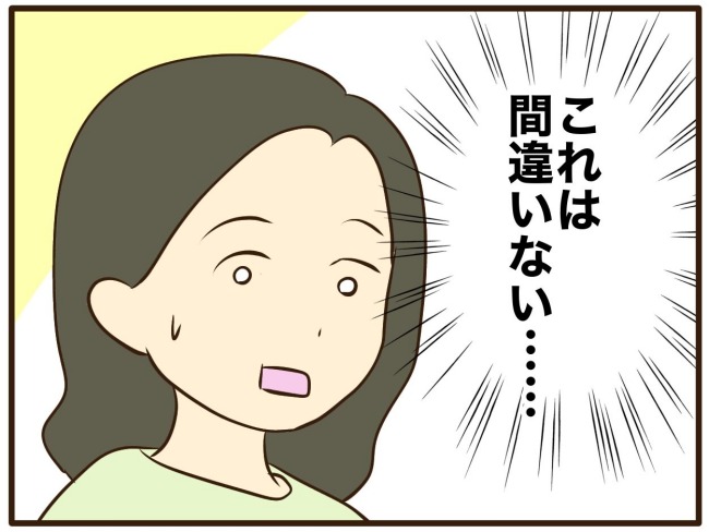 あなたはなんてかわいそう／山野しらす
